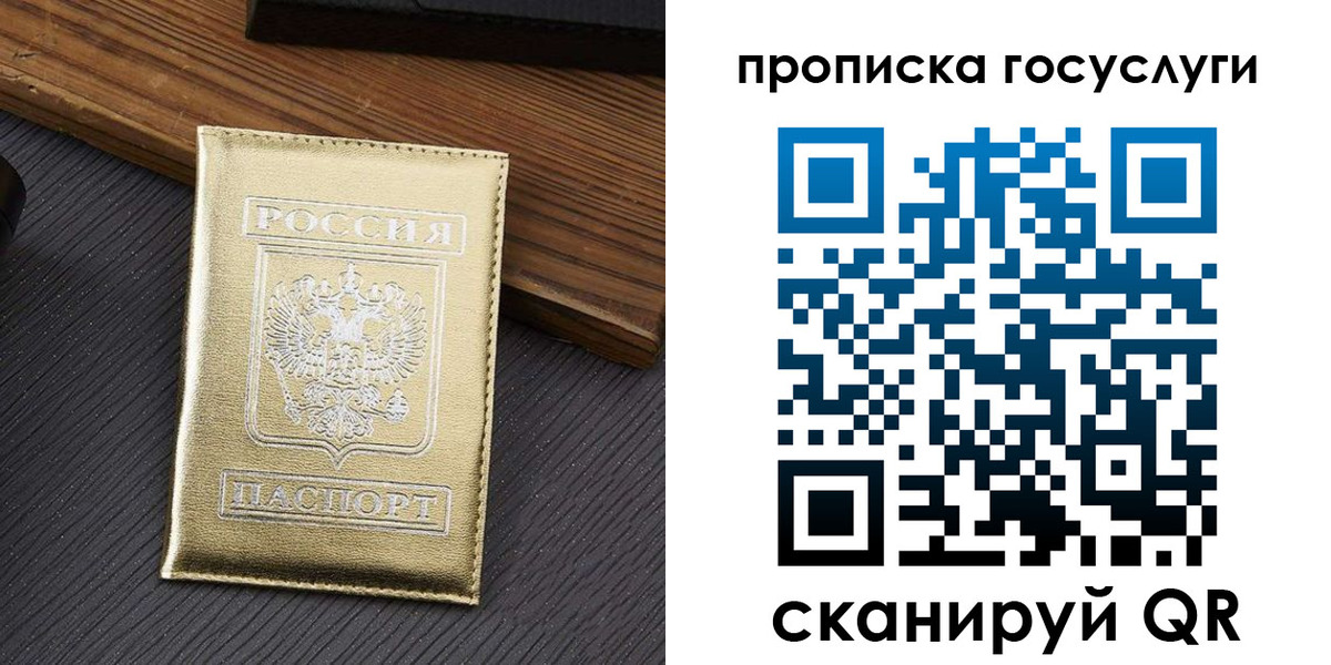найти адрес прописки в Байкальске