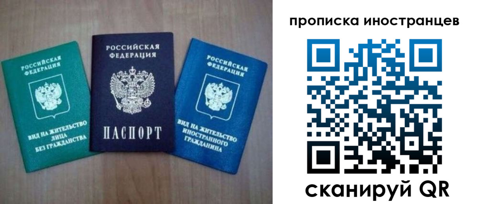 прописка поиск в Байкальске