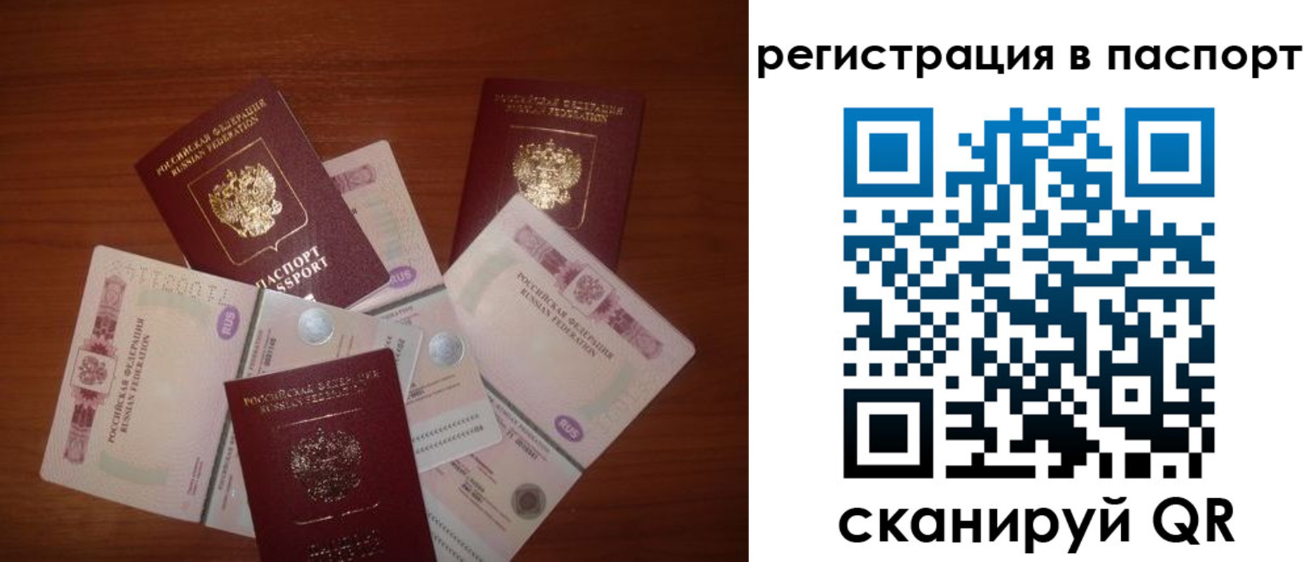 временная регистрация поиск в Байкальске