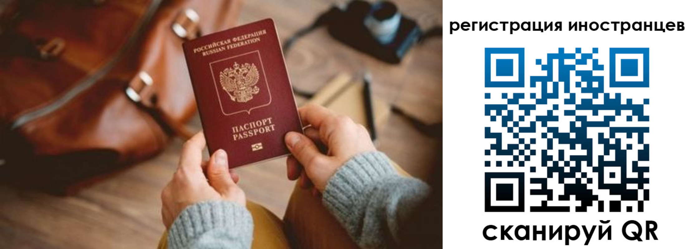временная регистрация недорого в Байкальске
