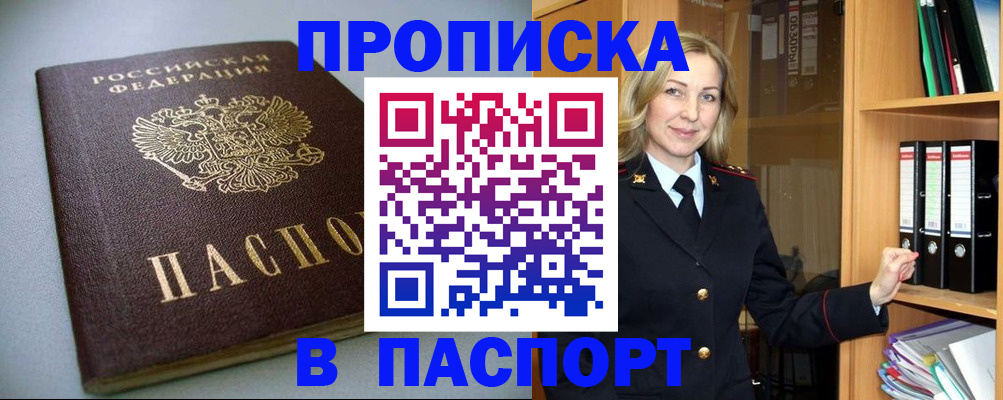 временная регистрация госуслуги в Байкальске